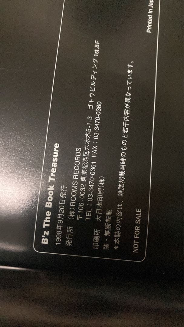 B'z 非売品　treasure 1988〜1998