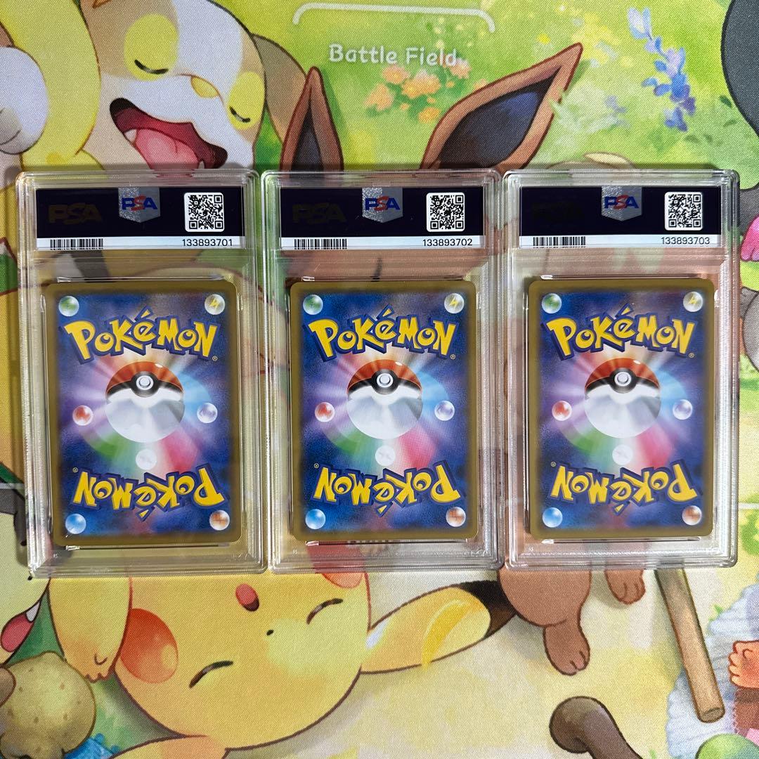 【PSA10】3連番 御三家 リザードン カメックス フシギバナ GX RR