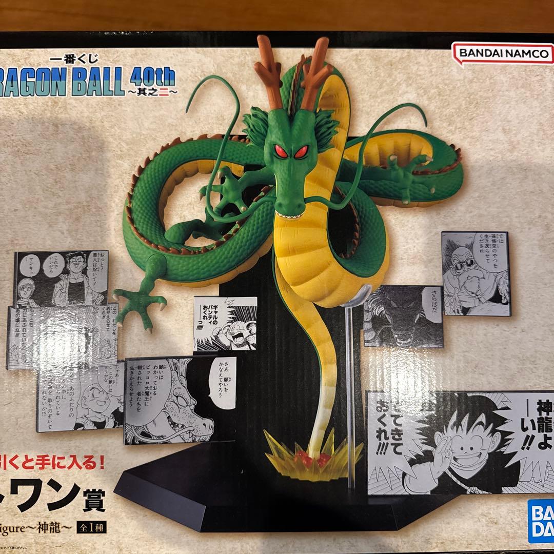 一番くじ ドラゴンボール 40th B賞 ベジータ ラストワン 神龍 フィギュア