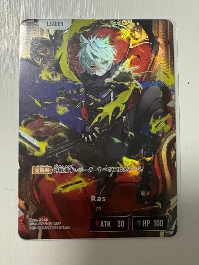 クロススターズ　XROSSSTARS Ras LRPP サイン