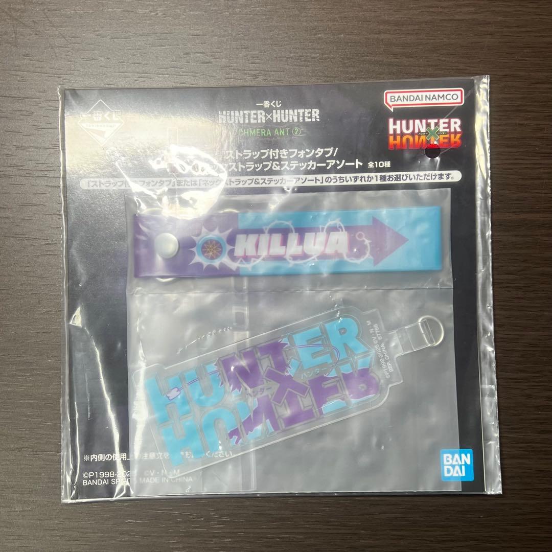 キルアグッズ8点セット