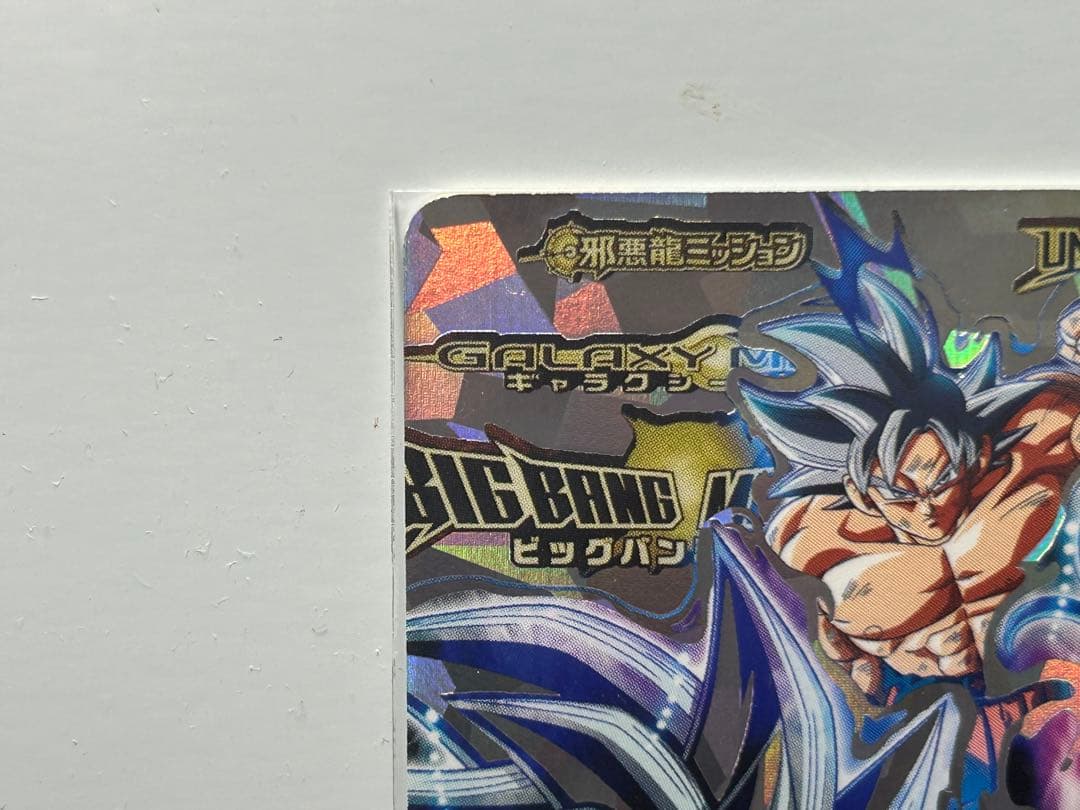 スーパードラゴンボールヒーローズ 10周年 HRヒーローパターンカード 銀箔