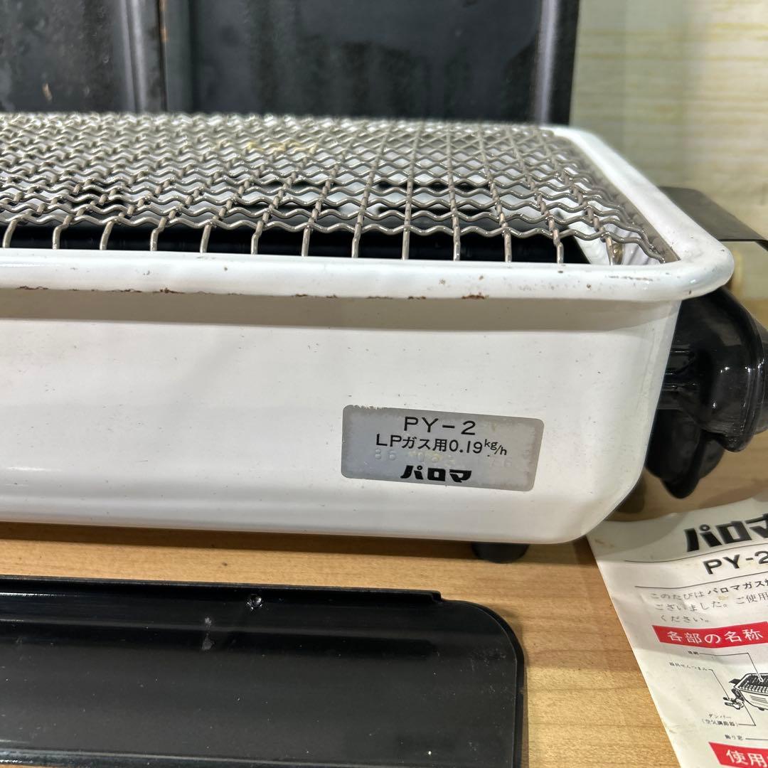 希少 パロマガス焼物器 PY-2 LPガス用