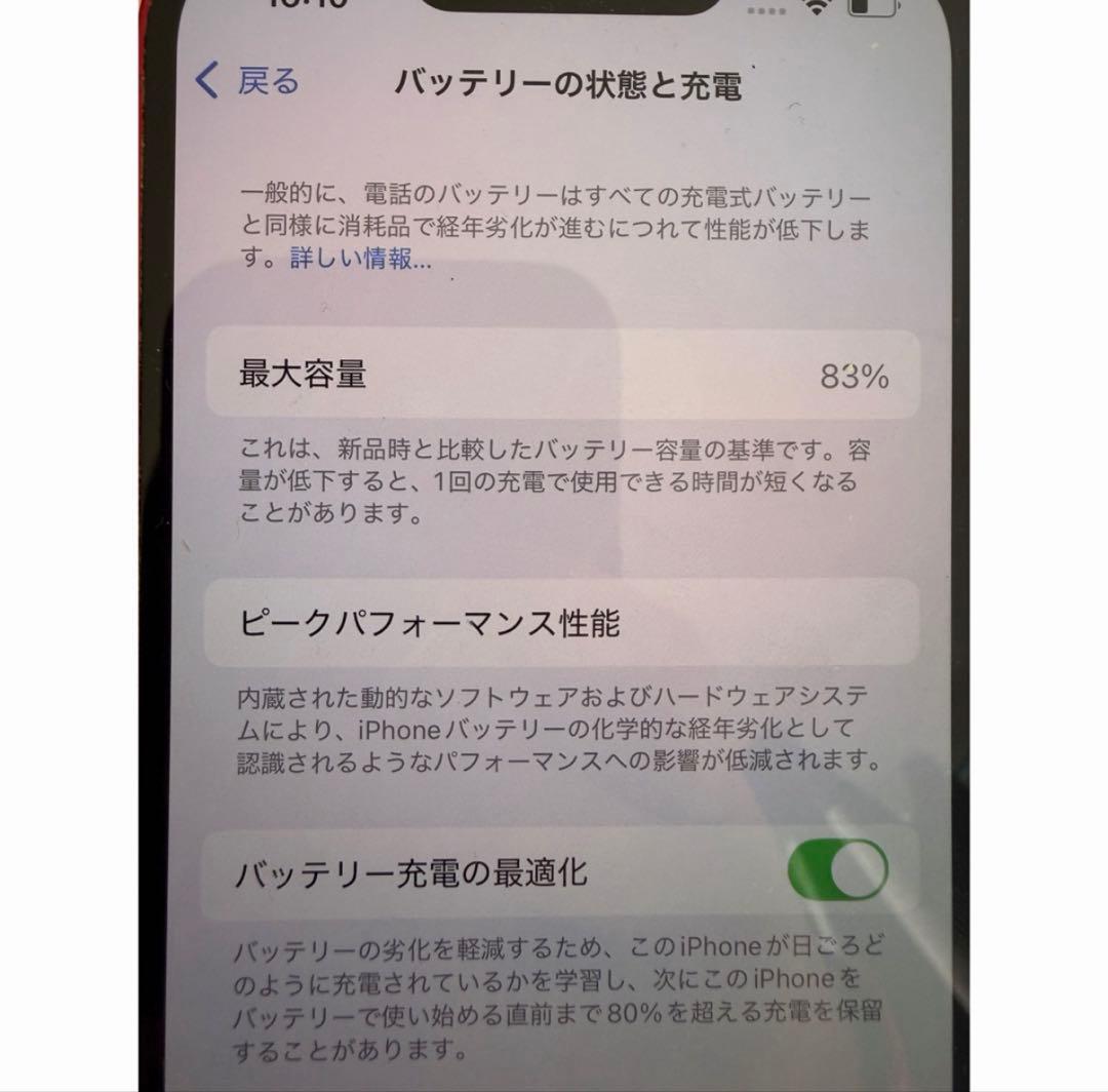 iPhone 13 レッド 128GB SIMフリー　ジャンク品