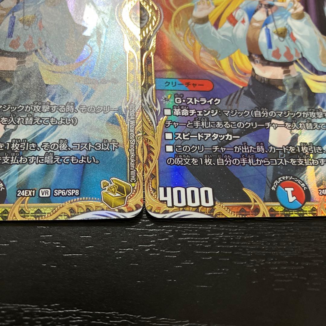 デュエマ　芸魔隠狐カラクリバーシ金2枚セット