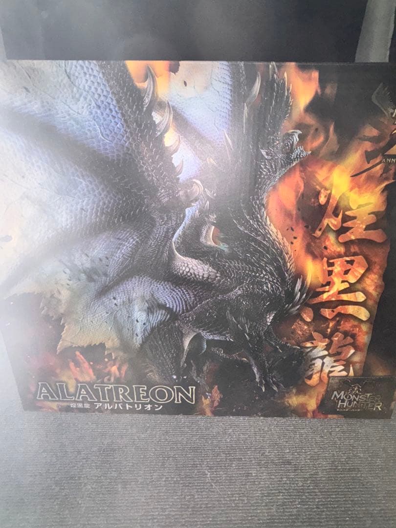 カプコンフィギュアビルダー クリエイターズモデル 煌黒龍 アルバトリオン