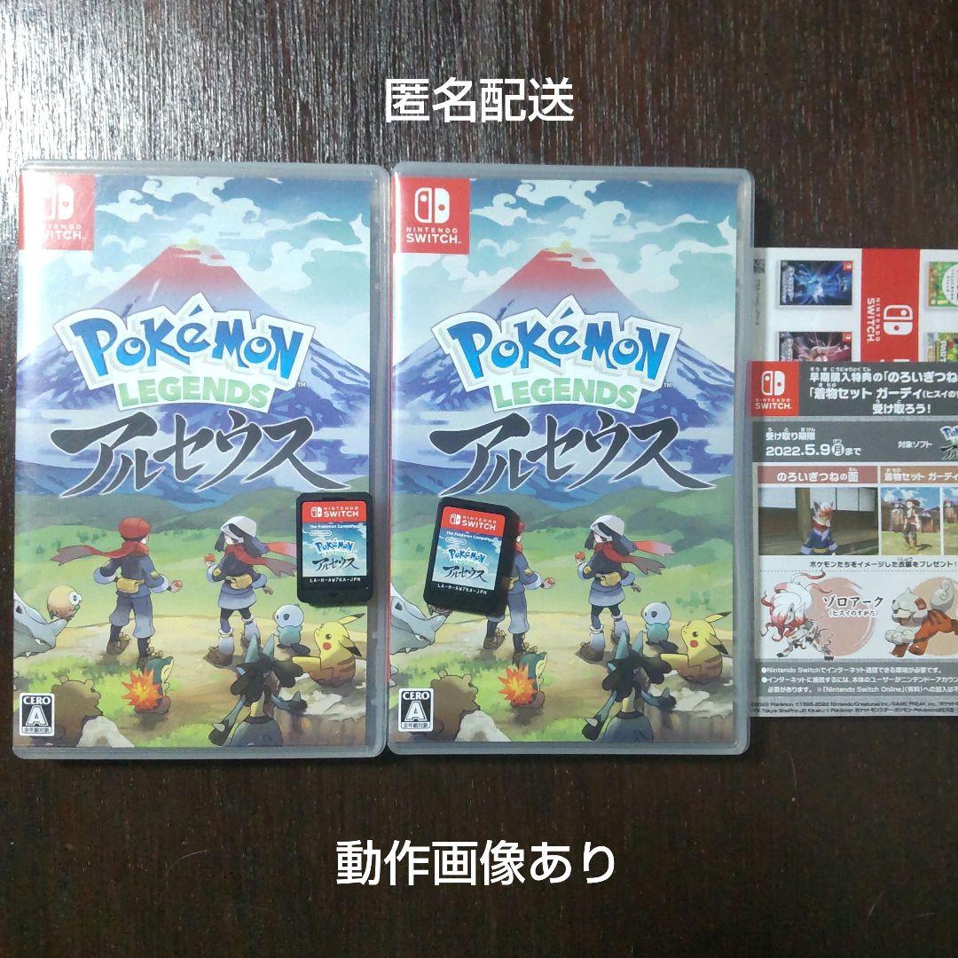 Pokemon LEGENDSアルセウス