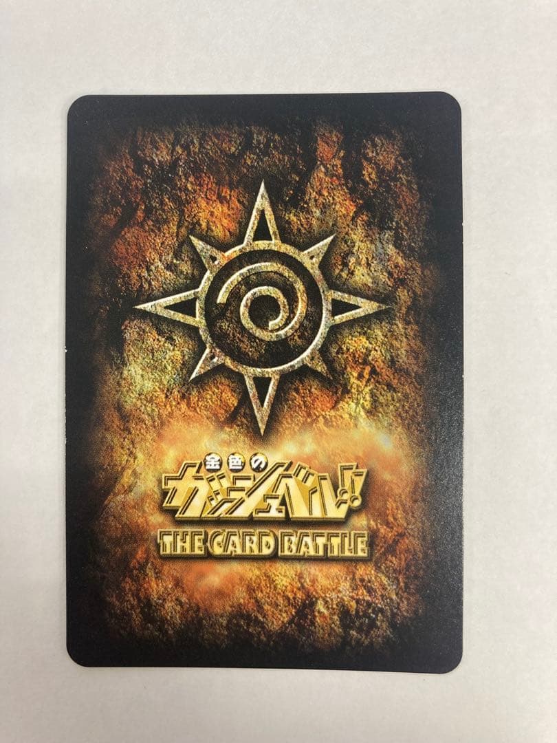 京*介様 金色のガッシュベル 大志を抱け プロモ カード トレカ PR-068