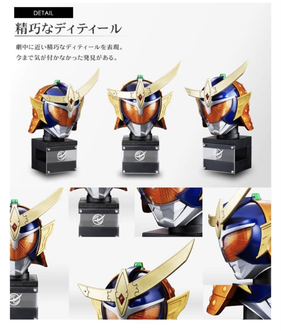 【新品】マスクコレクションレガシー 仮面ライダー鎧武 アームズチェンジセット
