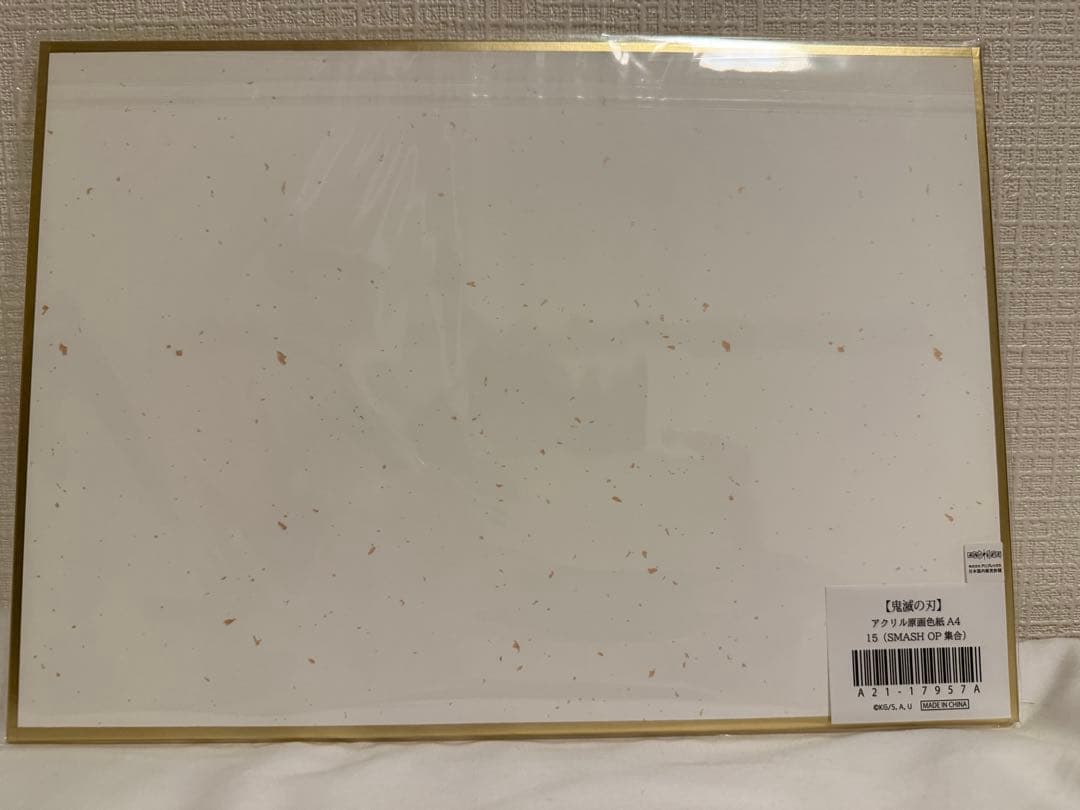 鬼滅の刃 アクリル原画色紙 A4 ufotable SMASH OP集合