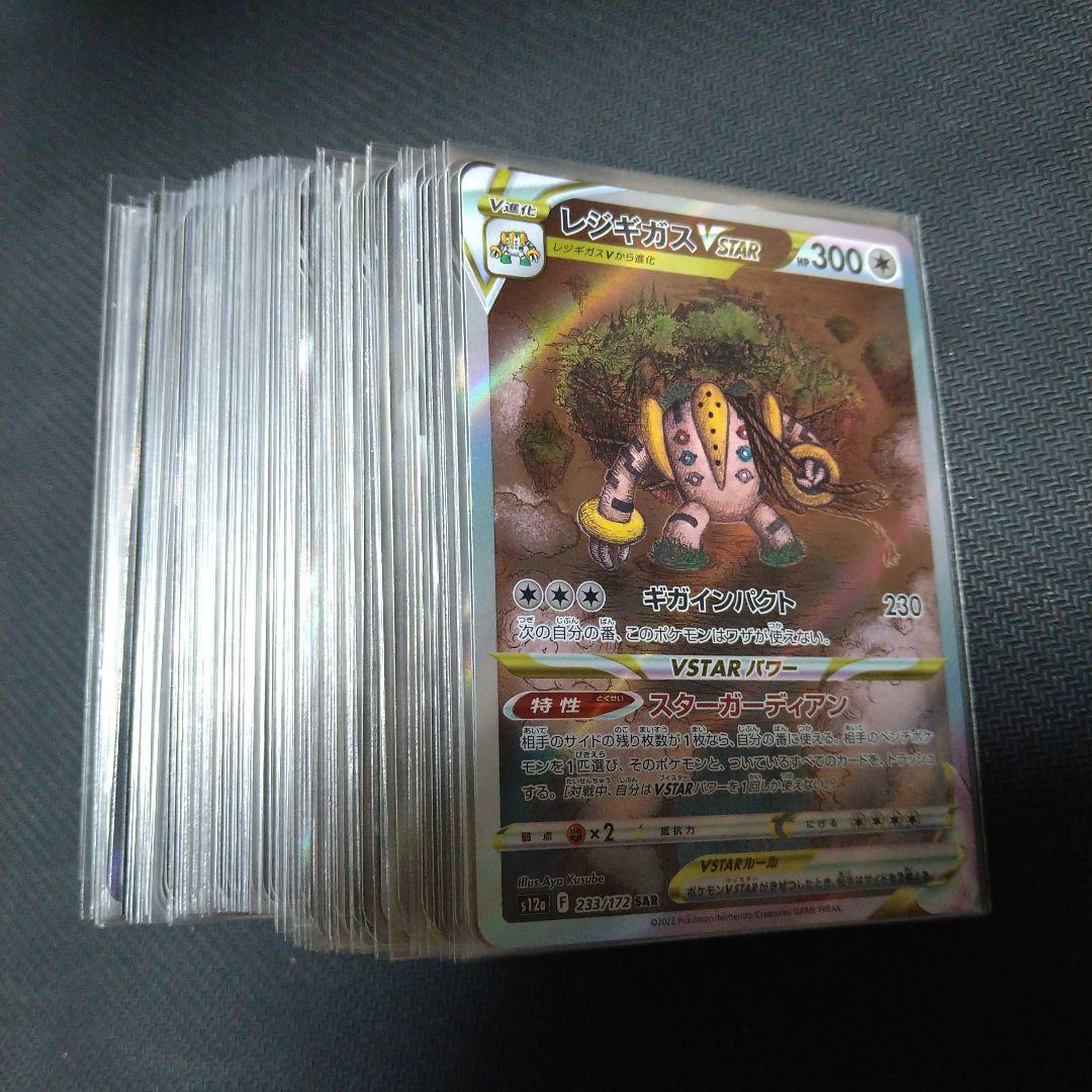 ポケモンカード　sr以上　300枚まとめ売り