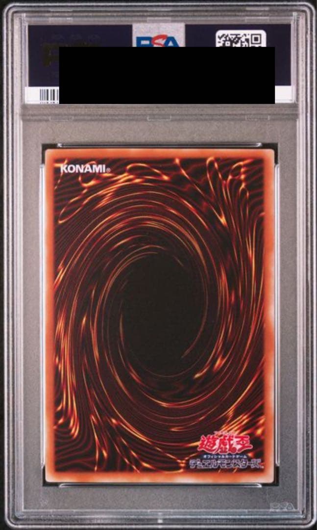 【PSA10】遊戯王 不死王リッチー シークレット