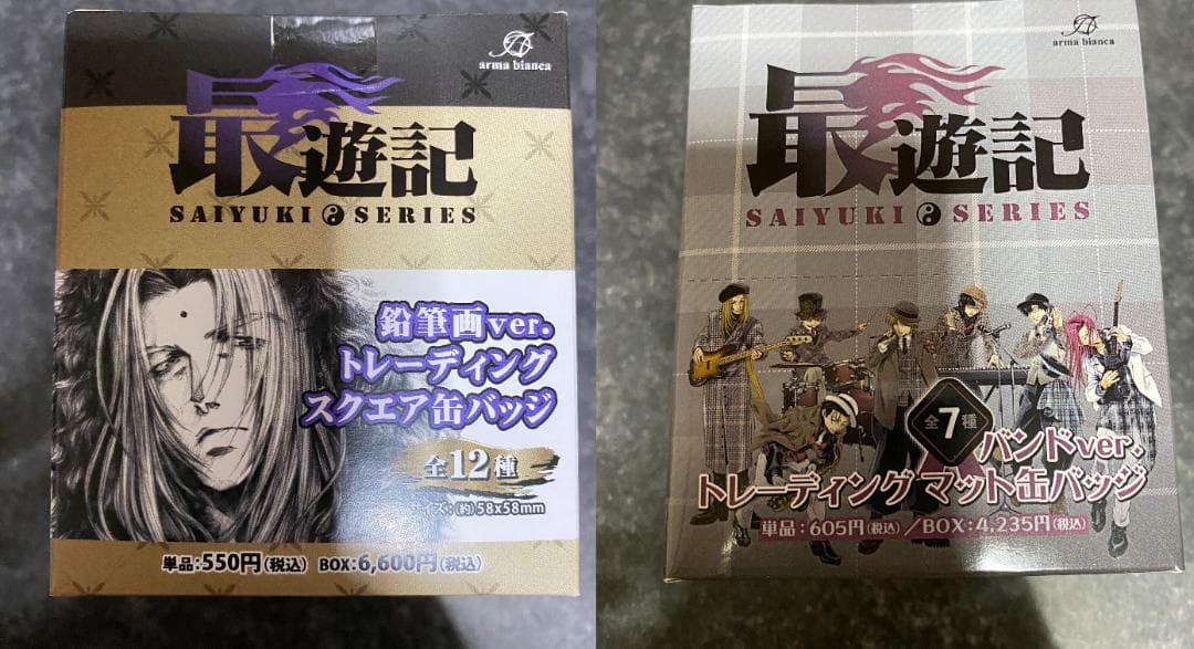 最遊記 缶バッジ バンド 鉛筆画 悟空 三蔵 悟浄 八戒 金蟬 天蓬 捲簾