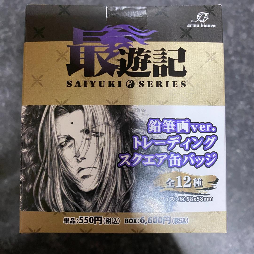 最遊記 缶バッジ バンド 鉛筆画 悟空 三蔵 悟浄 八戒 金蟬 天蓬 捲簾
