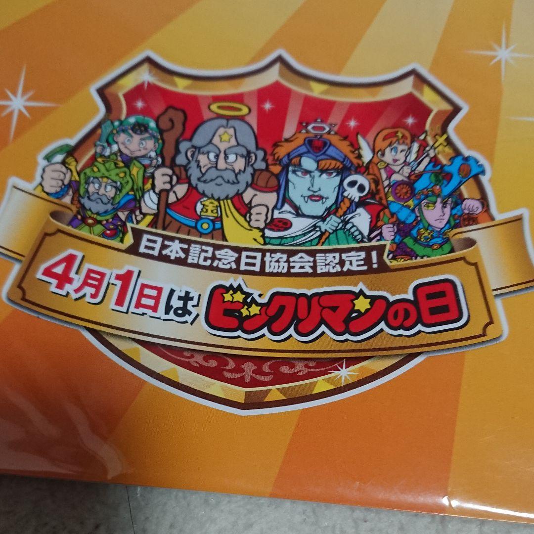 未開封・イオン限定ビックリマン「ミニクリアファイルセット」