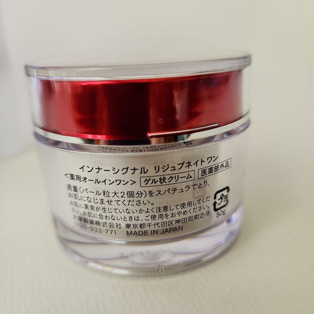 インナーシグナル　化粧水2本、美容液１本、ゲル状クリーム1個　4点セット