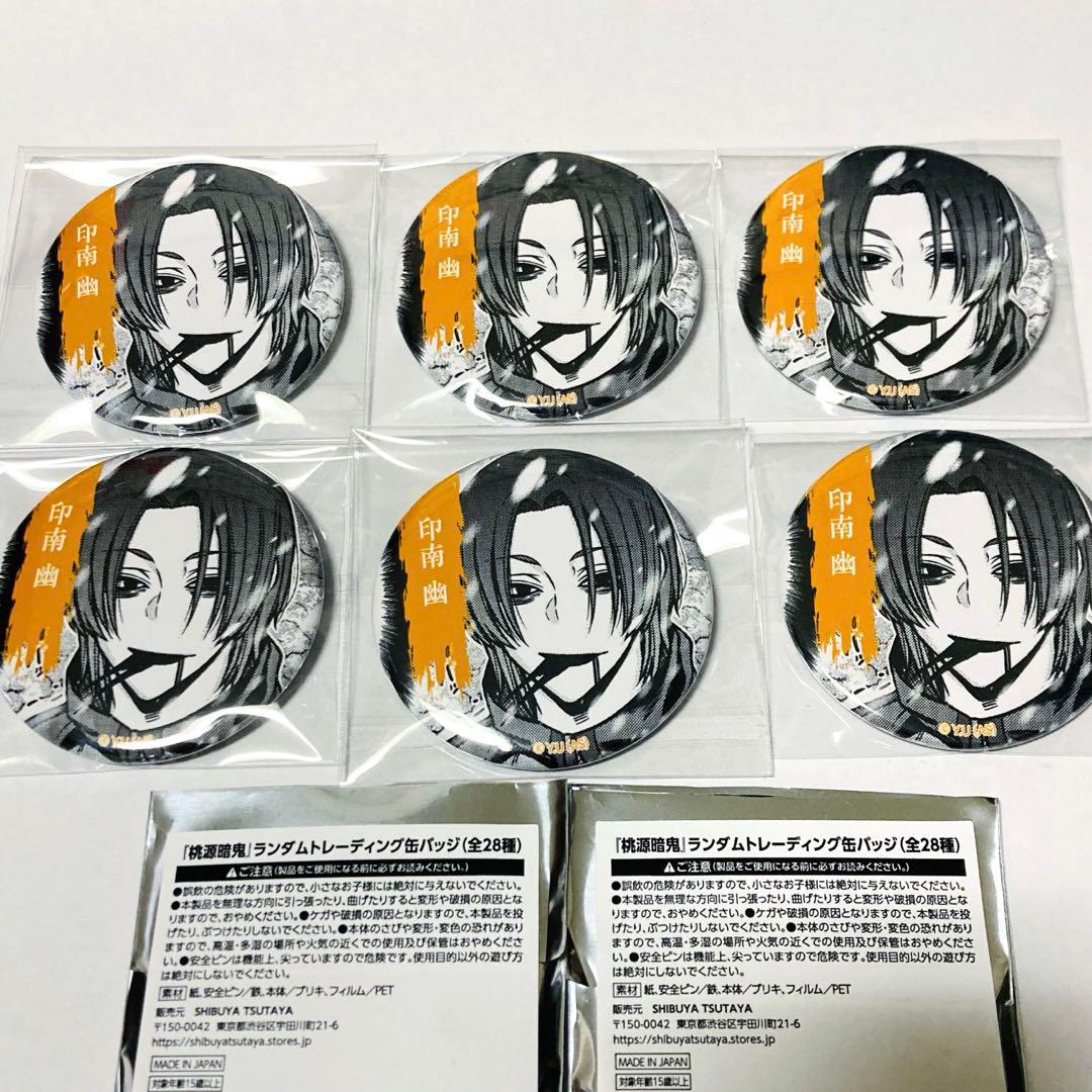 桃源暗鬼 TSUTAYA ツタヤ 缶バッジ 印南幽　シブツタ　6個　印南　幽