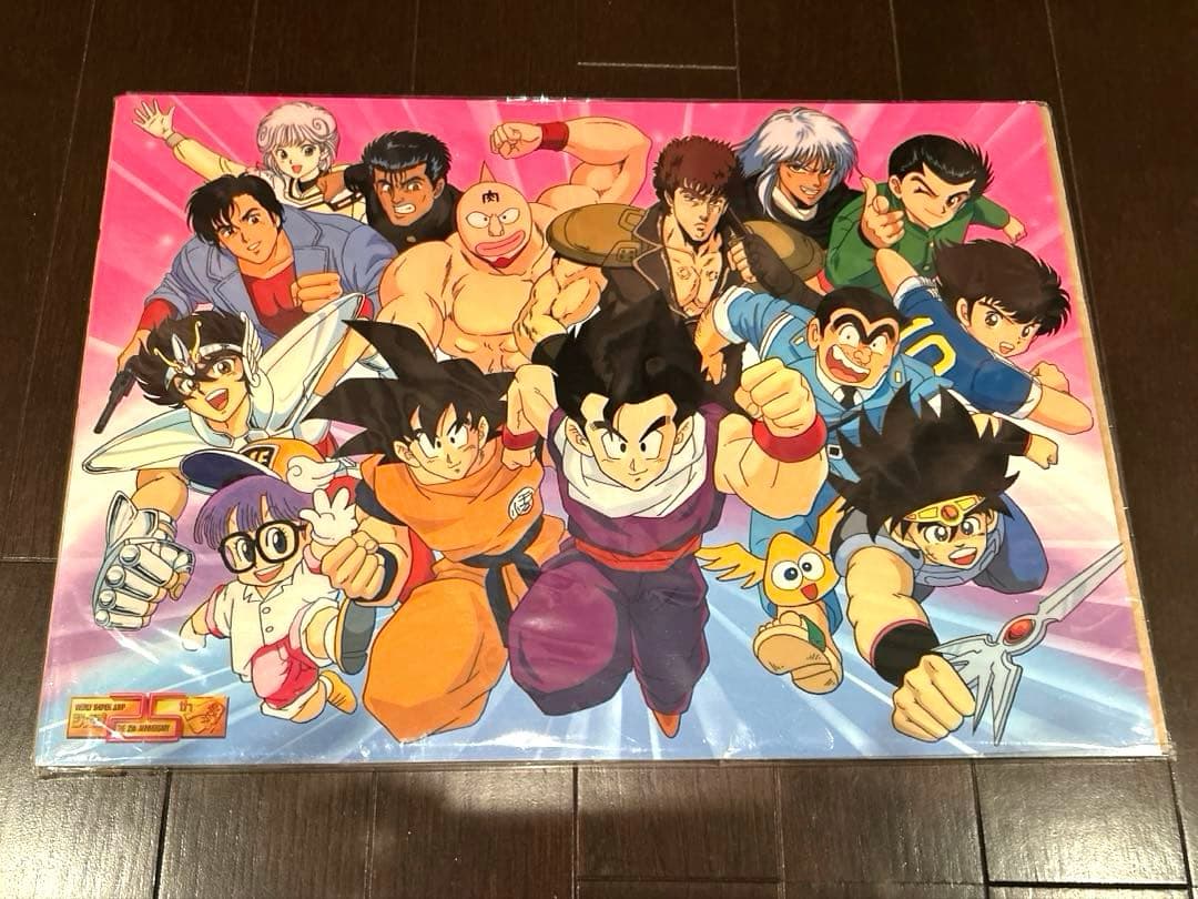 【懸賞当選品】週刊少年ジャンプ　ジャンプ　25周年記念　セル画　ドラゴンボール