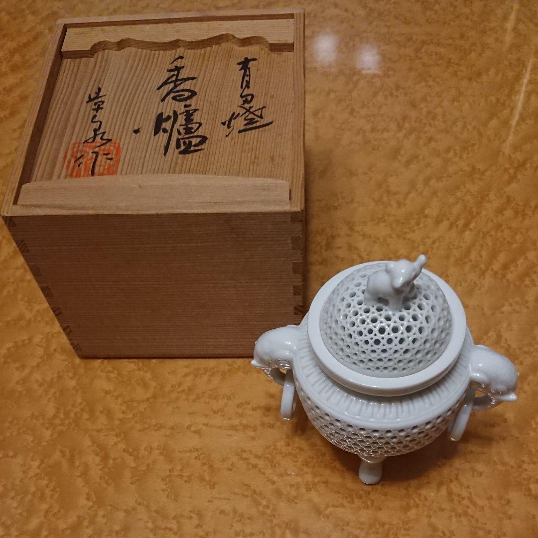 有田焼 香炉  景泉