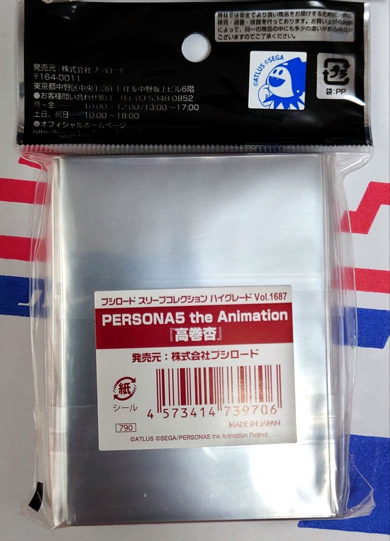 ブシロードスリーブ PERSONA5 the Animatio　　　 4個セット