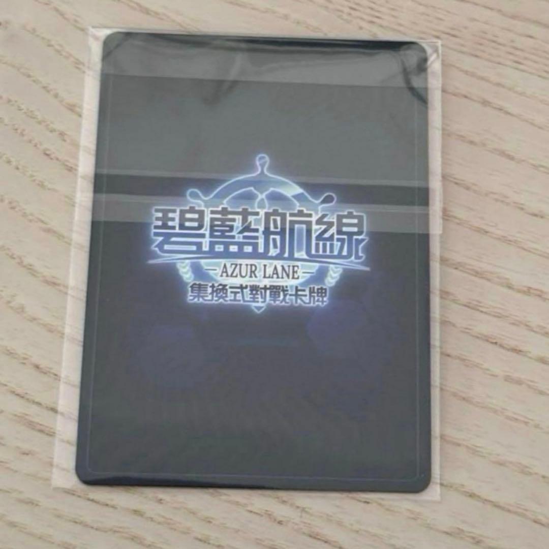アズールレーンTCG SSR-SEC 大鳳 抽選特典カード1枚