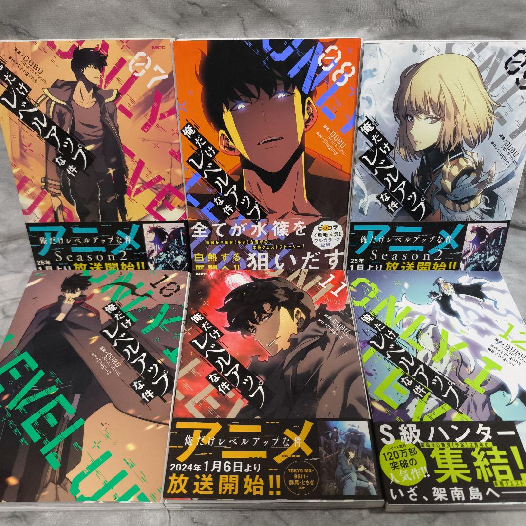 俺だけレベルアップな件 1-23巻 セット 全巻★DUBU KADOKAWA