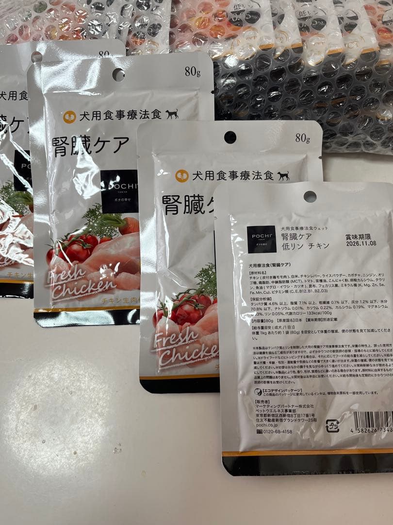 POCHI・ドクターズケアなど全43個　《腎臓ケア・キドニーケア・介護食など》