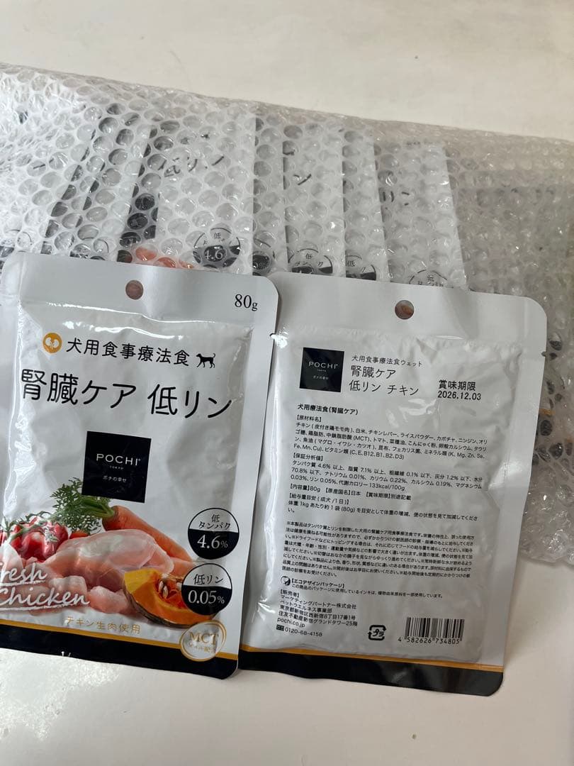 POCHI・ドクターズケアなど全43個　《腎臓ケア・キドニーケア・介護食など》