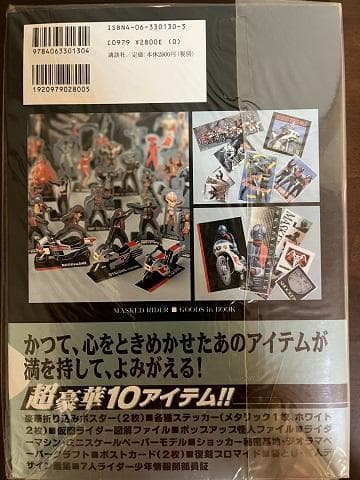 仮面ライダー大全集 創刊15周年記念 生誕30周年記念 誕生35周年記念