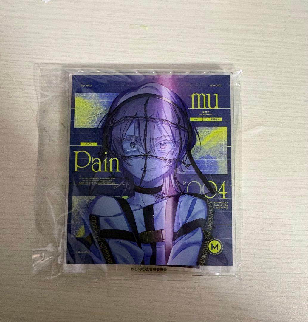 ミルグラム ムウ まとめ売り(画像7枚あります)