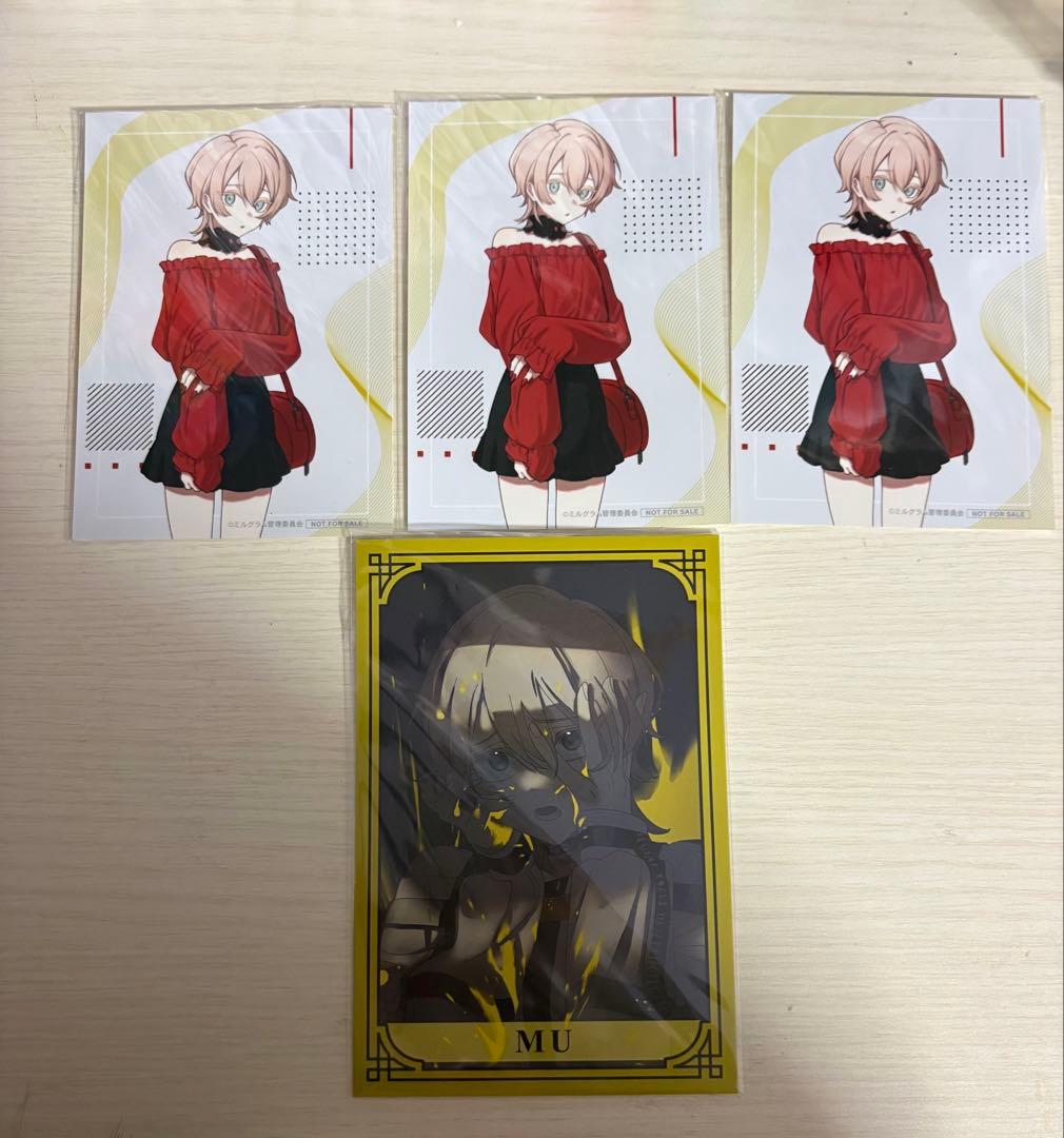 ミルグラム ムウ まとめ売り(画像7枚あります)