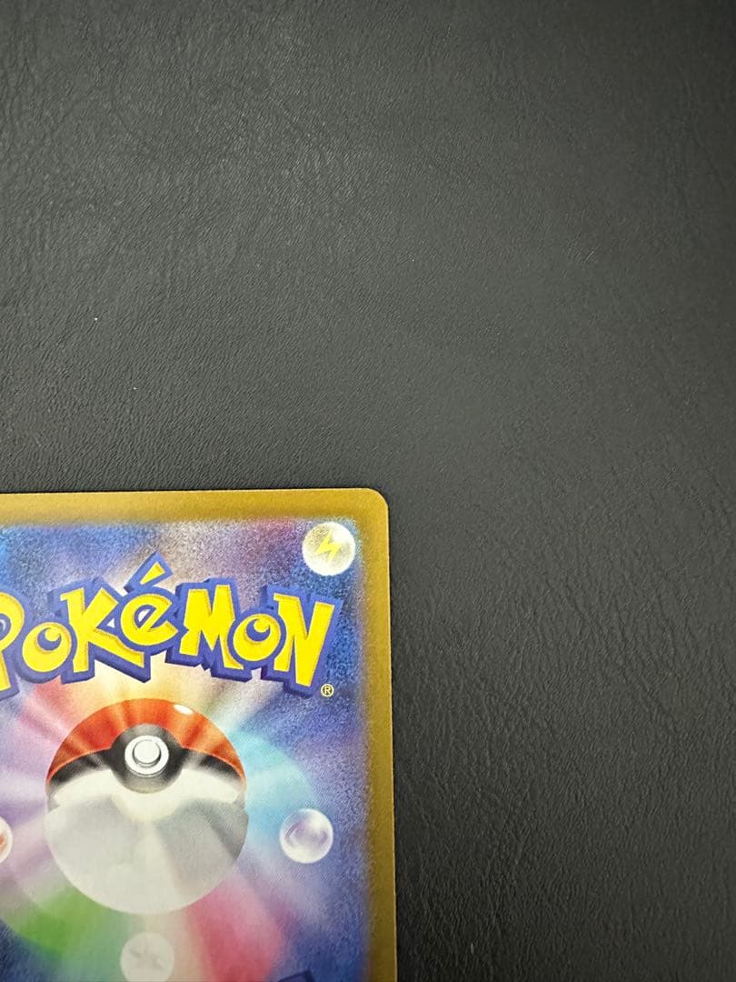 メガリザードンex sar【特価品】