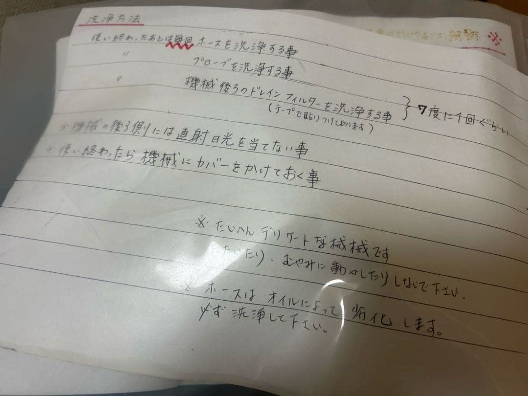 業務用美容器　セルライトバスター /スーパーセルライト