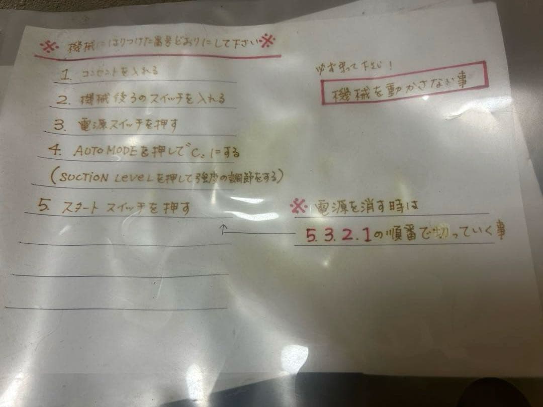 業務用美容器　セルライトバスター /スーパーセルライト