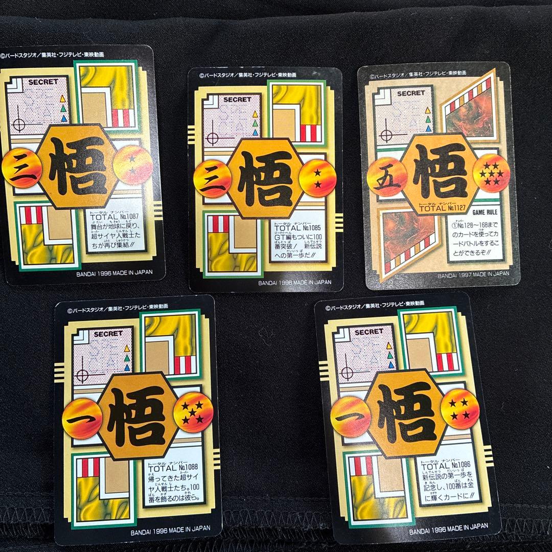 ドラゴンボールGT 黄金　カードダス　まとめ