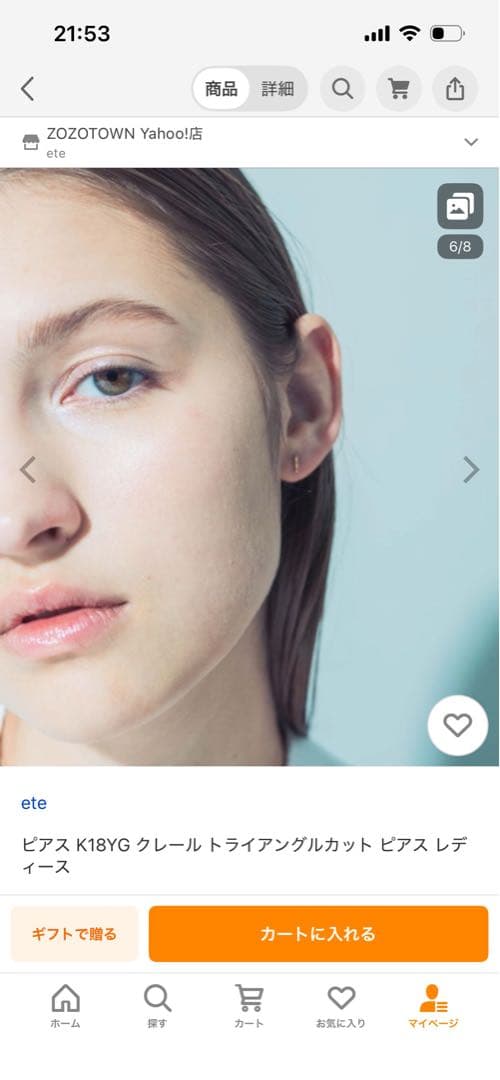 ete K18YG クレールトライアングルカットピアス