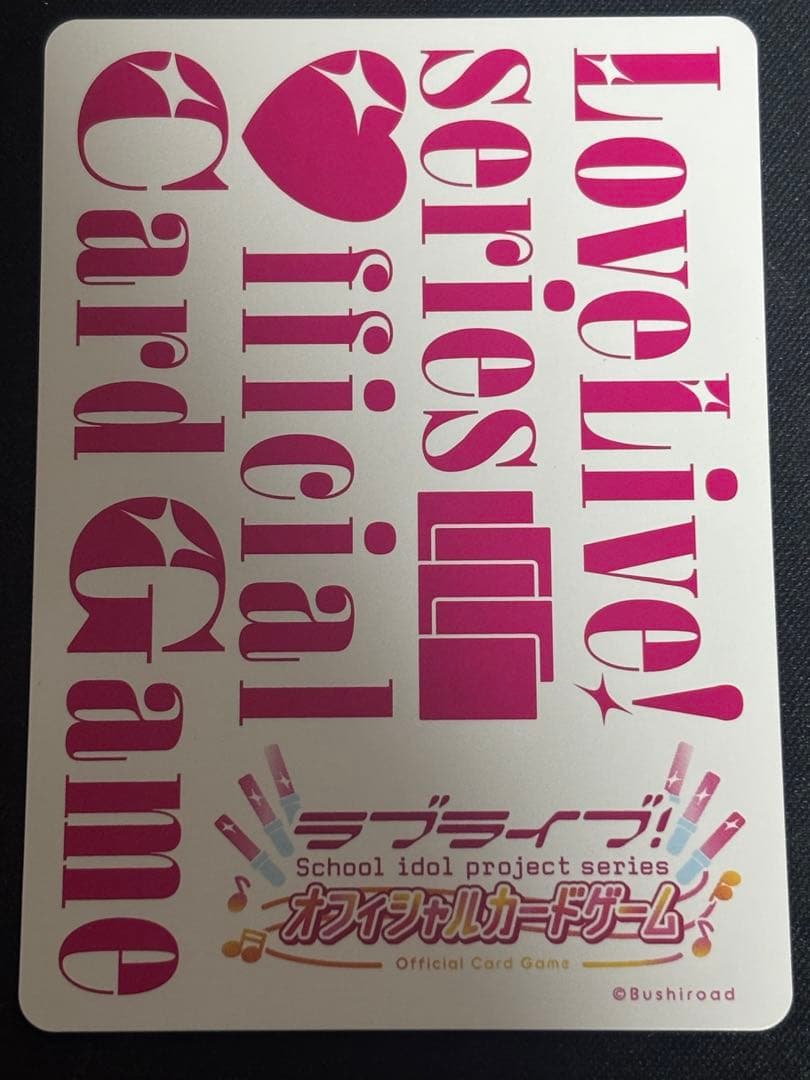 上原歩夢 セリフ付き箔押しカード SECE エネルギーカード ラブカ