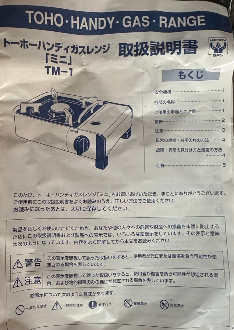 一年通していつ災害が来るかわからないので備えは大事ですよ。