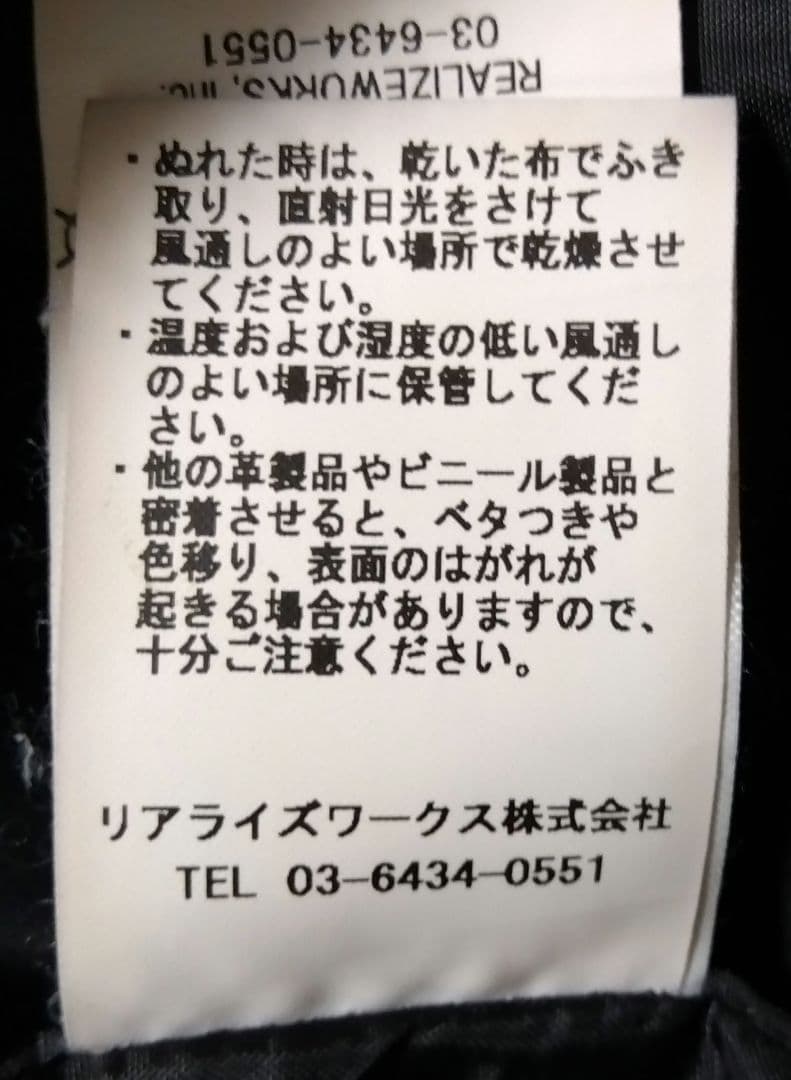 THE CRIMIE ブラックレザーシングルライダースジャケット M　美品