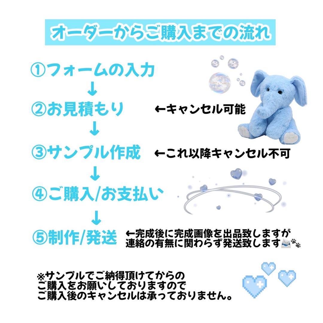 ゆ様オーダーページ