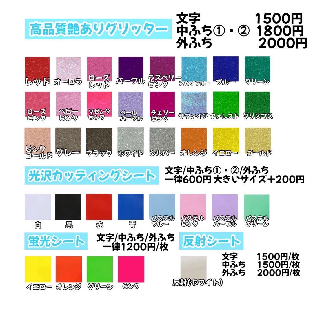 ゆ様オーダーページ