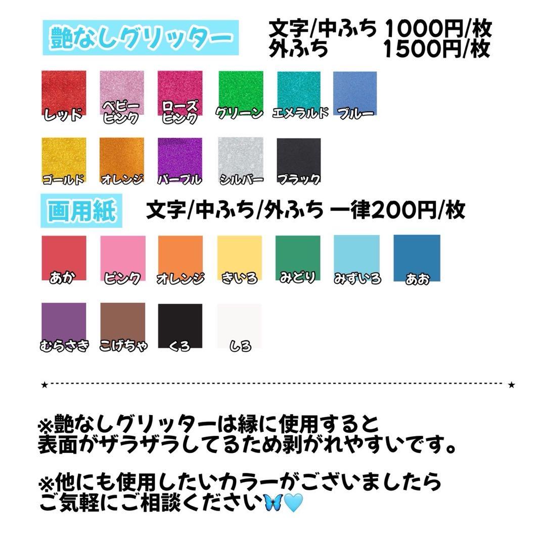 ゆ様オーダーページ