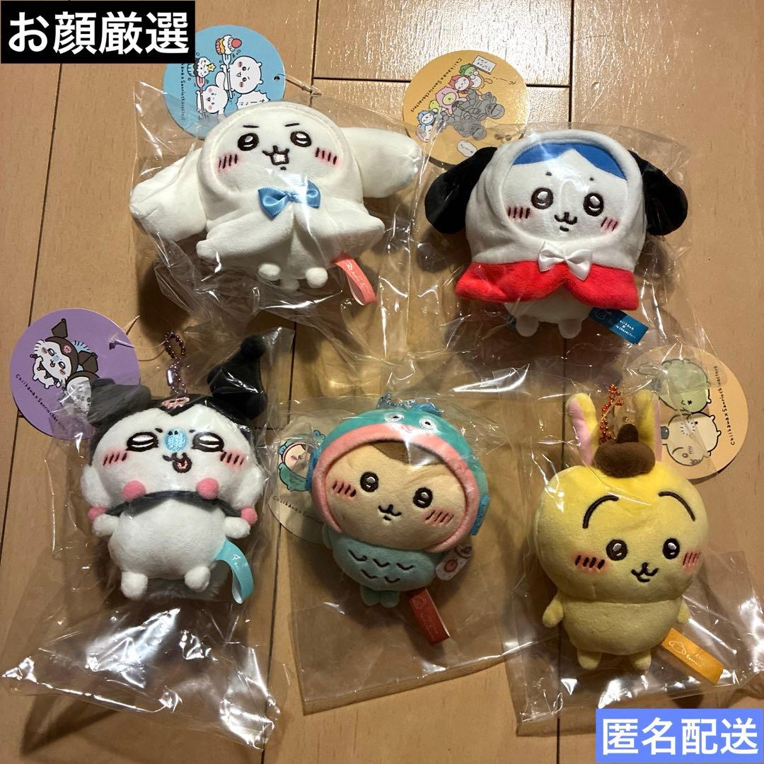 ちいかわ×サンリオキャラクターズ コラボ マスコット ぬいぐるみ 5点セット ①