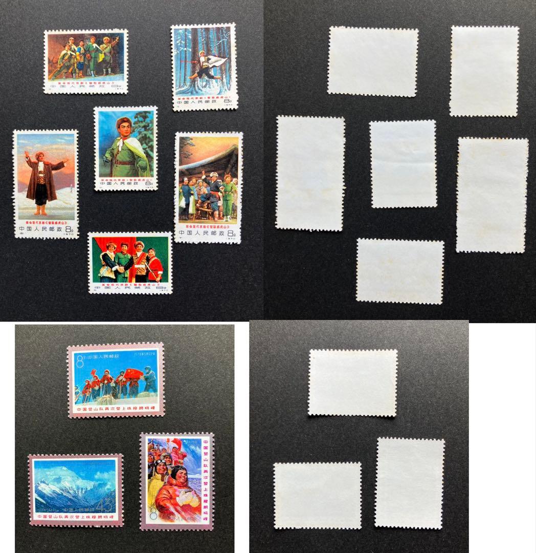 中国切手 97枚 (アルバム付き)