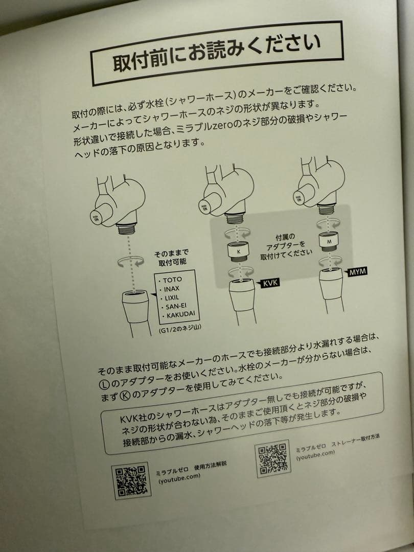 シャワーヘッド 節水機能 ヘアケア