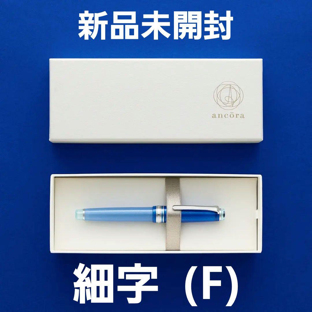 新品未開封　プロフェッショナルギアスリム万年筆 地球　細字(F)