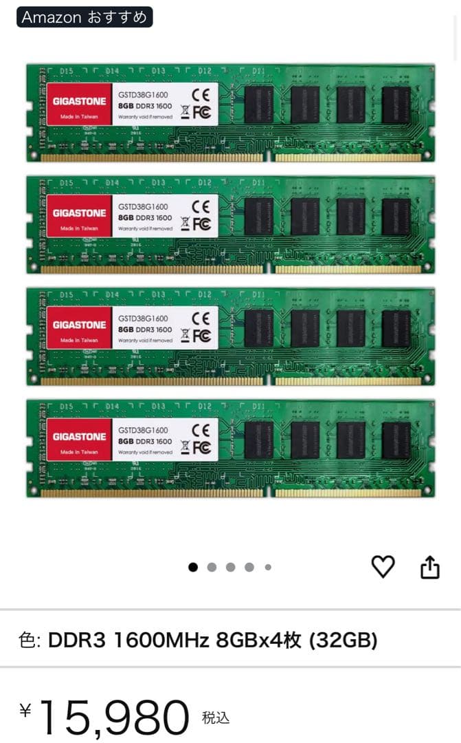 RAMAXEL 4GB DDR3 1600MHz メモリー　4枚セット　16GB