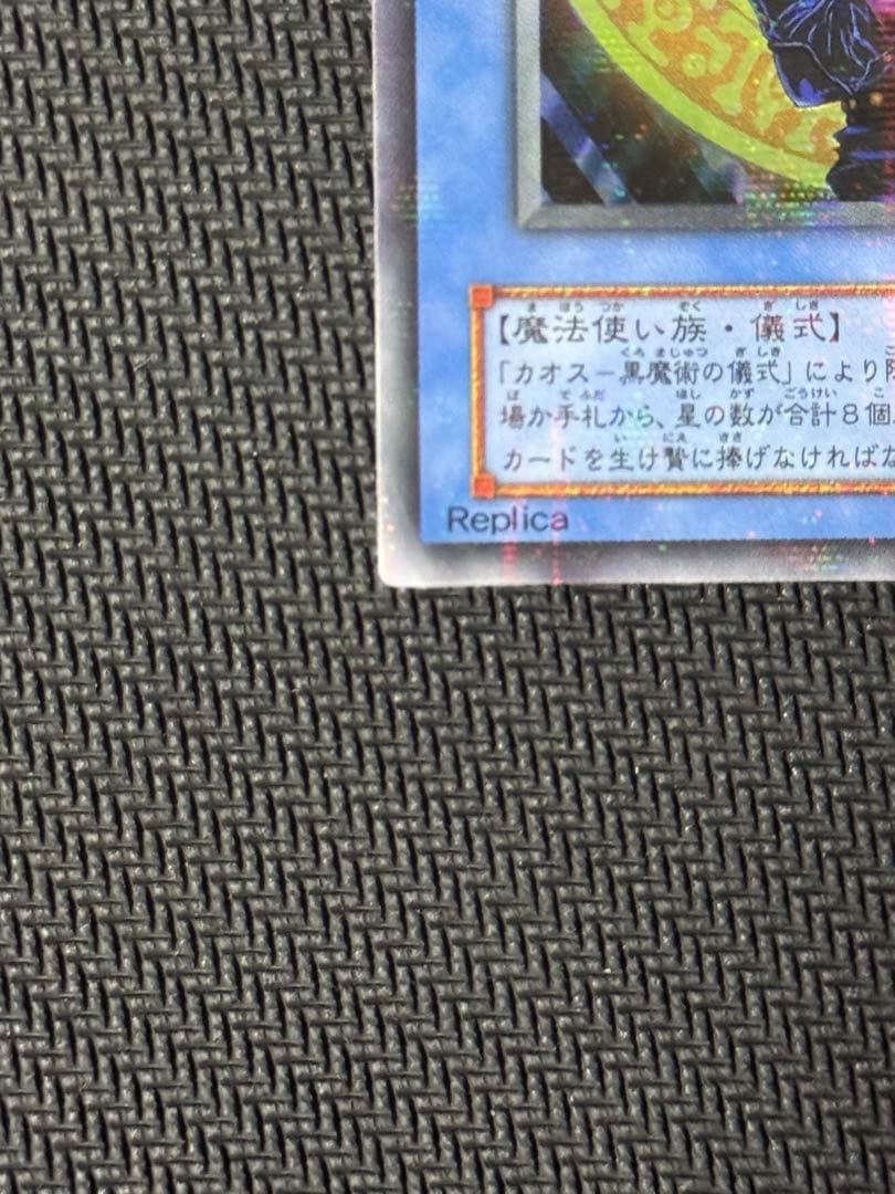 マジシャンオブブラックカオス　レリーフ　パラレルまとめ