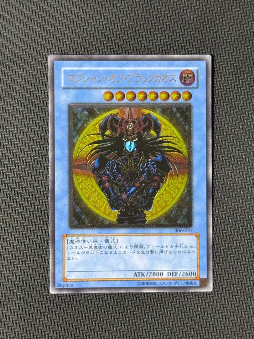 マジシャンオブブラックカオス　レリーフ　パラレルまとめ