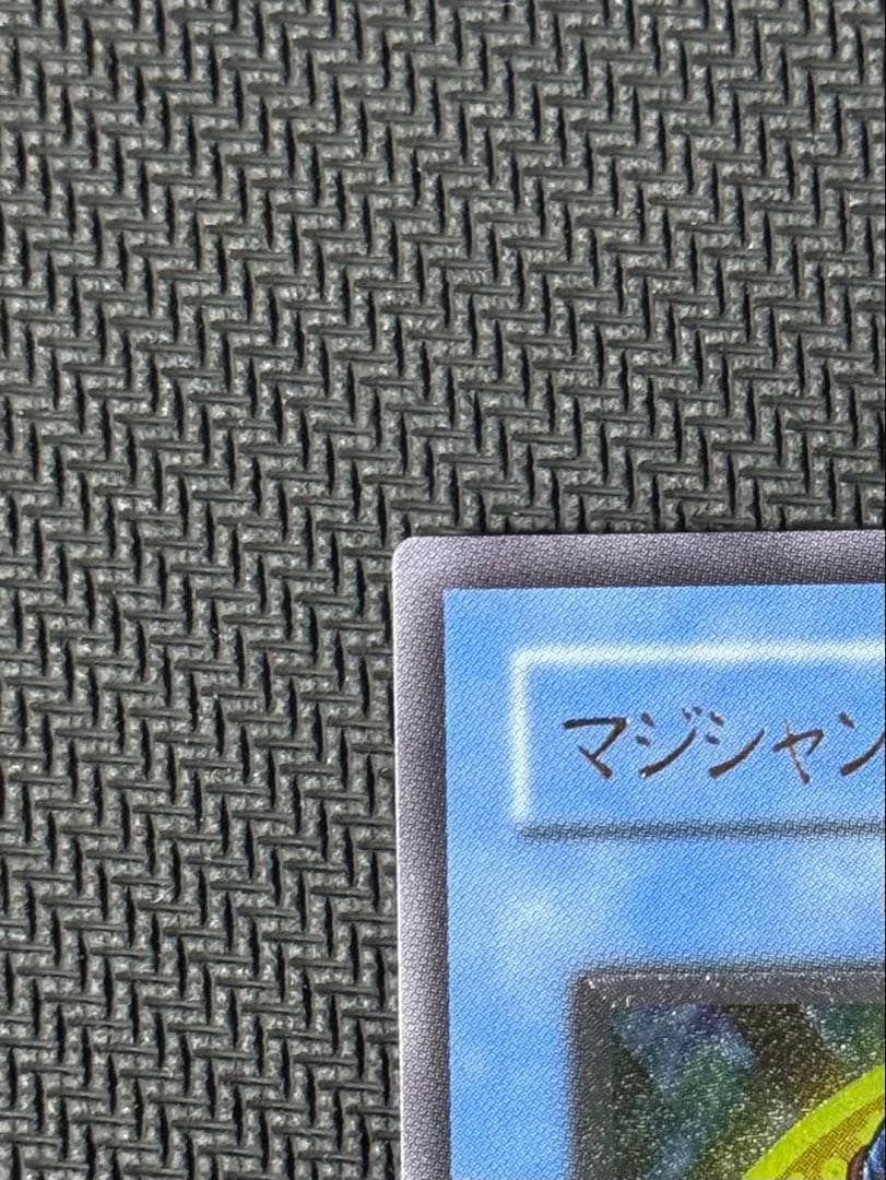 マジシャンオブブラックカオス　レリーフ　パラレルまとめ